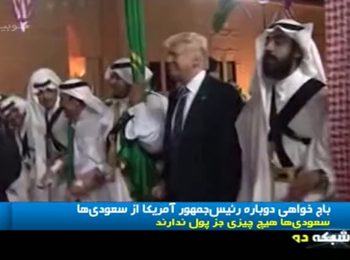 ترامپ باز هم عربستان سعودی را تحقیر کرد