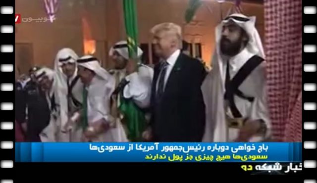 ترامپ باز هم عربستان سعودی را تحقیر کرد