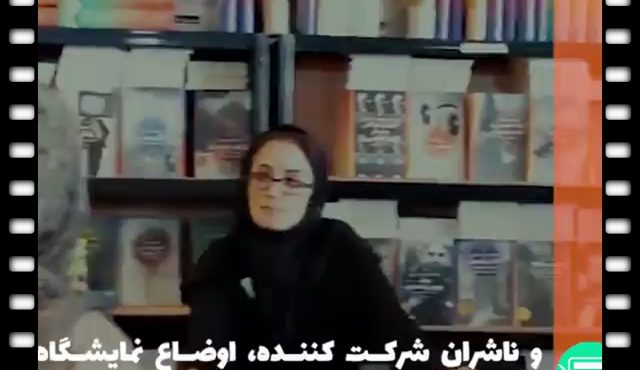 ظارت ضعیف مسئولان و عجایب نمایشگاه کتاب تهران ۹۸