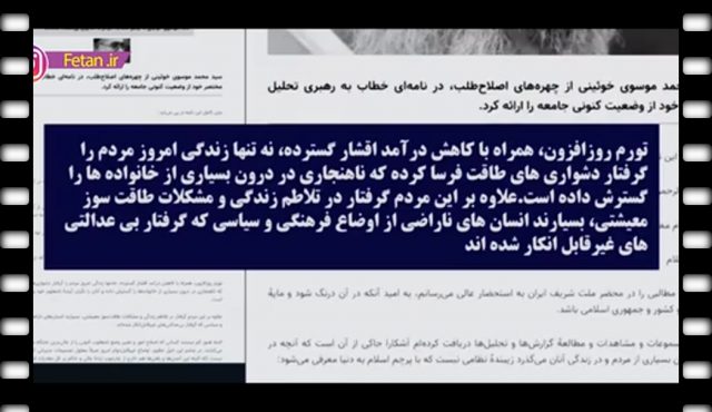 گستاخی موسوی خوئینی ها در نامه به رهبری