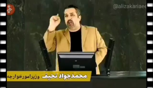 کلیپ طنز علی زکریایی بعد از سخنان ظریف در مجلس