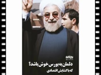 دولت روحانی، بی‌کفایت‌ترین دولت تاریخ جمهوری اسلامی ایران