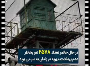 گام بلند قوه قضائیه برای کاهش تعداد زندانیان مهریه