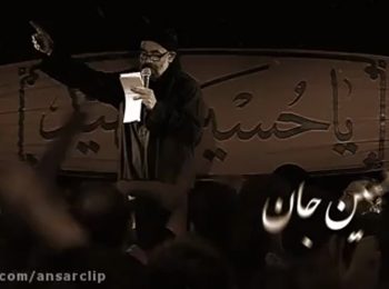 نماهنگ «عطر سیب» با نوای حاج محمود کریمی