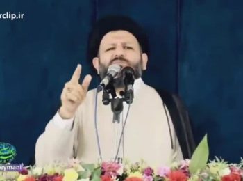 امام جمعه لاهیجان: در نماز جمعه ای که درد مردم گفته نشود شرکت نکنید