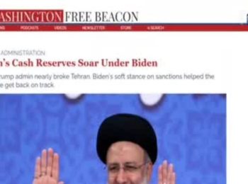 جهش ذخایر ارزی ایران از زبان واشنگتن فری بیکن