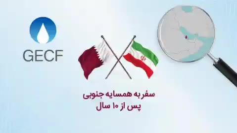 سفر رئیس جمهور ایران به قطر پس از ۱۰ سال