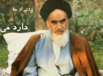 تکست موشن | حقوق بشر آمریکایی از نگاه امام خمینی (ره)