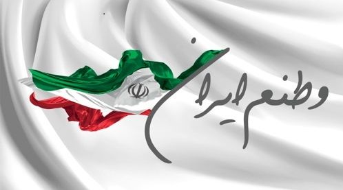 استوری | ایران نماد غیرت و شعر حماسی است…