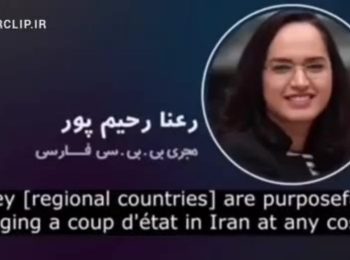 افشای فایل صوتی جدید رعنا رحیم پور برای تطهیر کردن بی بی سی فارسی