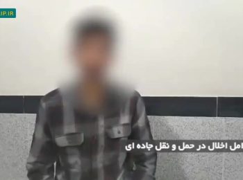 اعتراف یکی از دستگیر شدگان عوامل اخلال در حمل و نقل جاده ای در کردستان