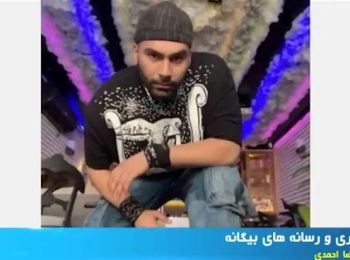 تلاش رسانه های فارسی زبان بیگانه برای بی گناه جلوه دادن محسن شکاری
