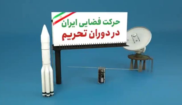 حرکت فضایی ایران در دوران تحریم | هیچ سدی نمی‌تواند مانع پیشرفت ایران شود