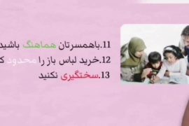۱۳ راه عملی آموزش پوشش مناسب به کودکان