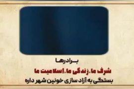 آخرین جلسه سپاه محمد رسول‌ الله (ص) قبل از عملیات آزادسازی خرمشهر به فرماندهی حاج احمد متوسلیان
