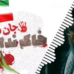 سید دلت به چی گرمه؟ دلت به کجا گرمه؟