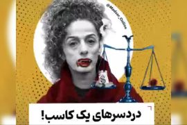 روزگار تلخ مصی علینژاد از راه رسید؛ عاقبت یک کاسب خون را ببینید!