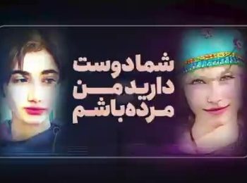 بلایی که براندازان بر سر دختران ایران می آورند
