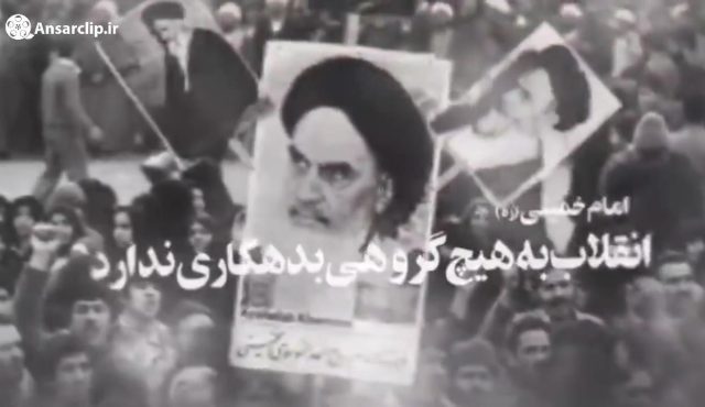 موشن کلیپ | پیام دیروز و امروز امام خمینی (ره)