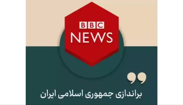 براندازی جمهوری اسلامی ایران!