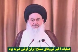 نظر امام جمعه بغداد درباره نماز جمعه نصر به امامت رهبر انقلاب اسلامی