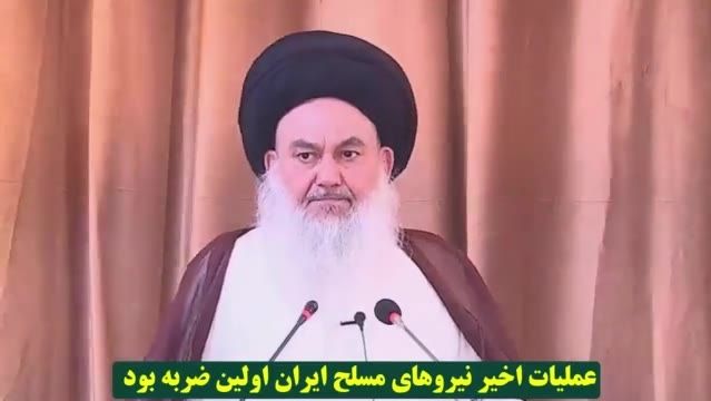 نظر امام جمعه بغداد درباره نماز جمعه نصر به امامت رهبر انقلاب اسلامی