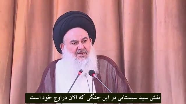 امام جمعه بغداد: آیت الله سیستانی نقش بزرگی در خنثی کردن نقشه های دشمنان دارد