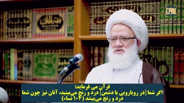 آیت الله یعقوبی تبیین کرد: یاری به مظلوم در نبرد با ظالم از نگاه قرآن