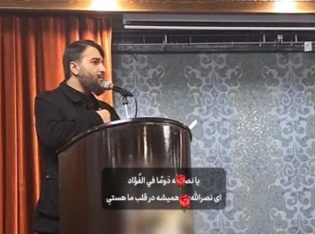 مداحی عربی حاج ابوذر بیوکافی برای مجروحین لبنانی در تهران