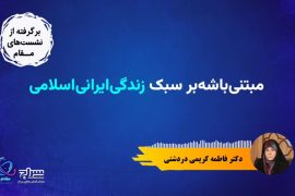 مدل بومی سیاستگذاری فضای مجازی در جامعه ایران