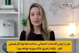 چرا اردوغان نقش مهمی در توانمندسازی تحریرالشام و دیگر گروه های تروریستی در سوریه ایفا کرد؟