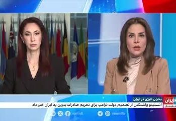 تصریح شبکه ایران اینترنشنال بر گرا دادن آقای پزشکیان!