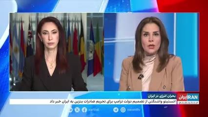 تصریح شبکه ایران اینترنشنال بر گرا دادن آقای پزشکیان!