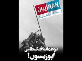 توهمات مزدوران رسانه ای رژیم صهیونیست …