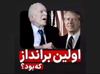 اولین برانداز که بود؟